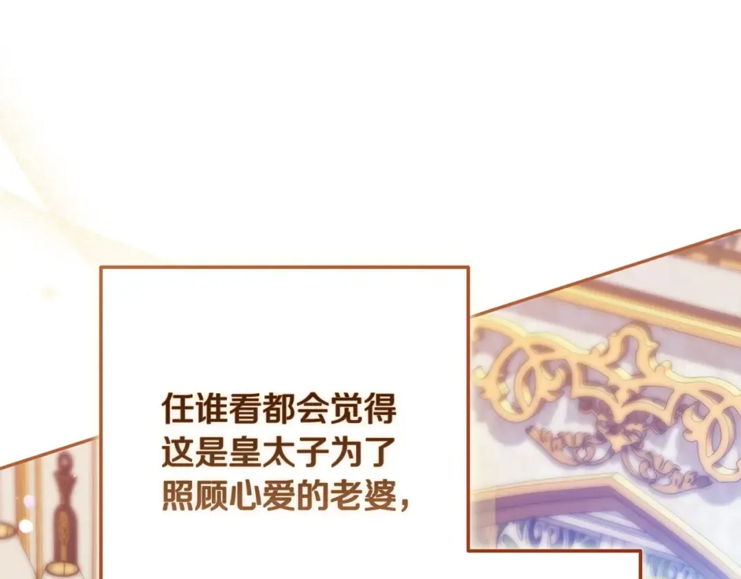 第53话 最高贵的女人 第139页