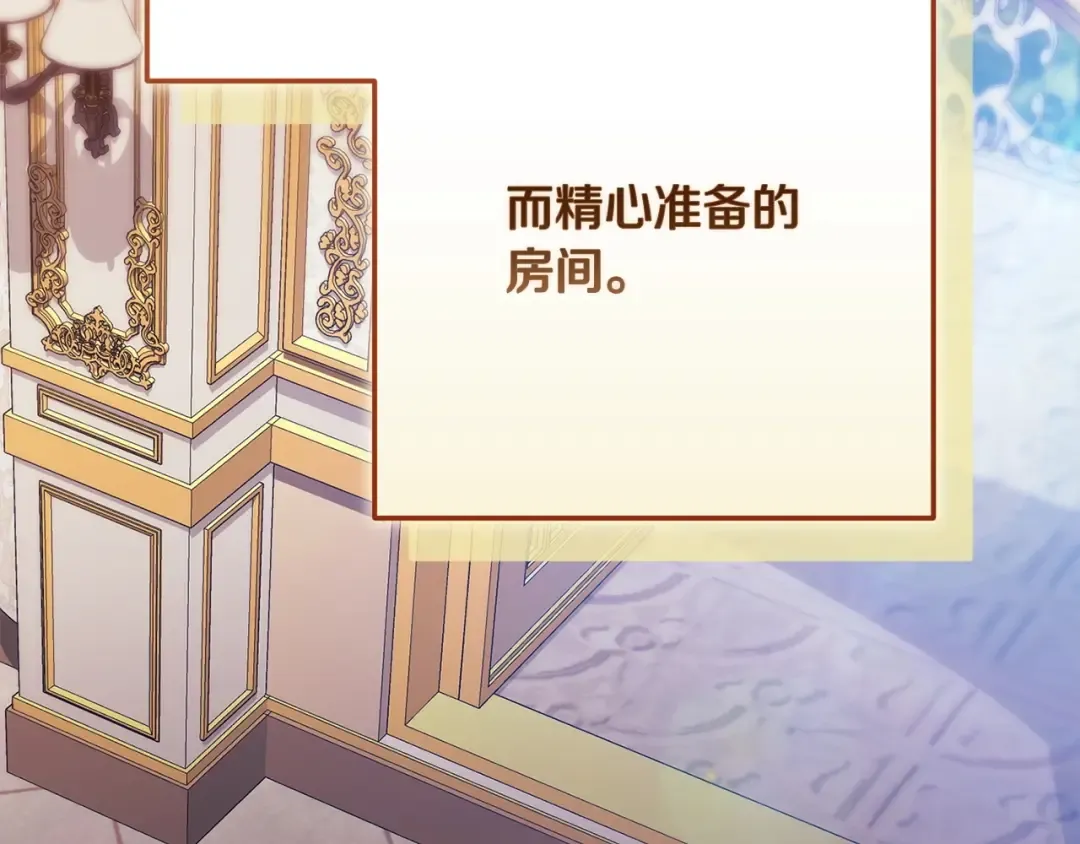 第53话 最高贵的女人 第140页