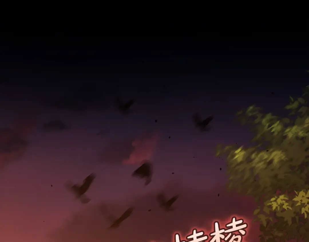 第53话 最高贵的女人 第151页