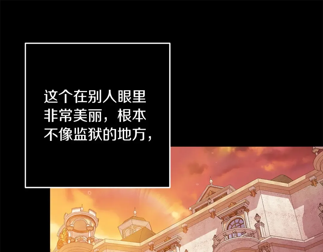 第53话 最高贵的女人 第159页