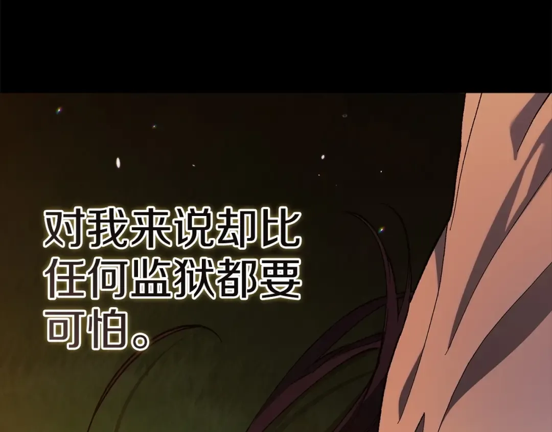 第53话 最高贵的女人 第161页