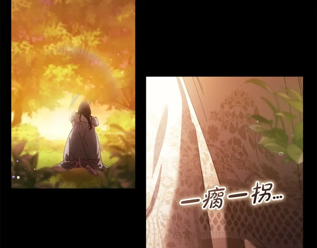 第53话 最高贵的女人 第165页