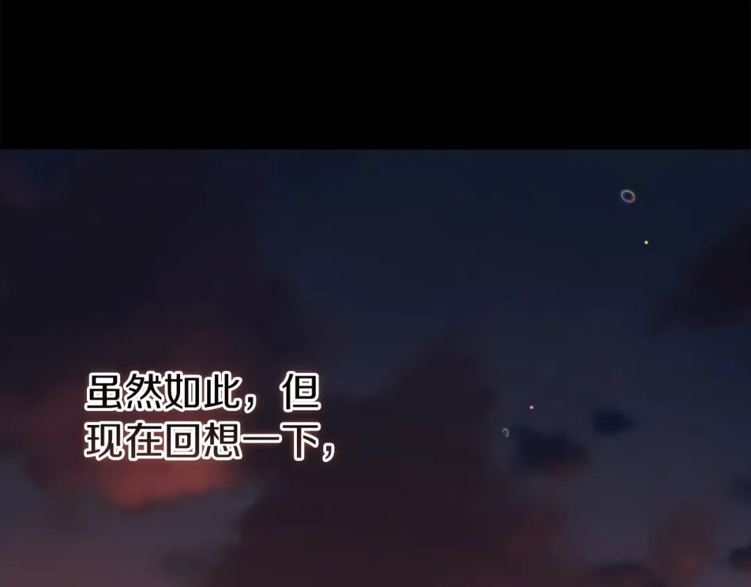 第53话 最高贵的女人 第167页
