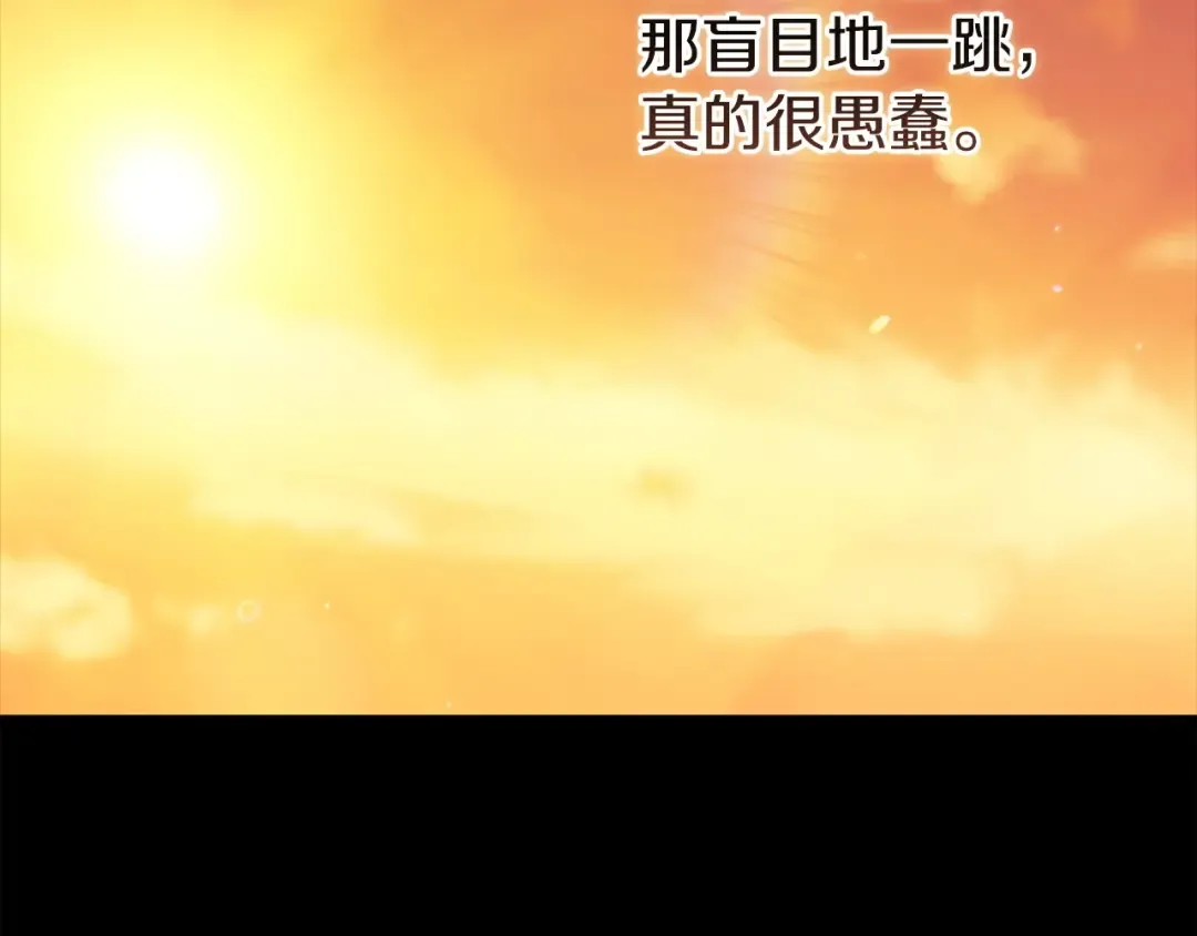 第53话 最高贵的女人 第169页