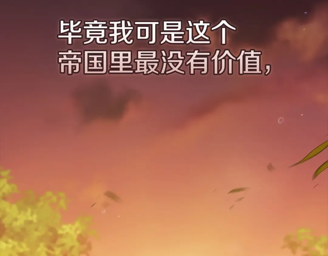 第53话 最高贵的女人 第172页