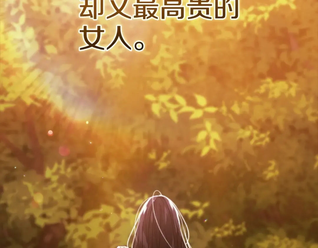 第53话 最高贵的女人 第174页