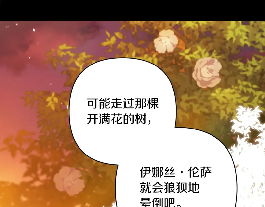 第53话 最高贵的女人 第180页