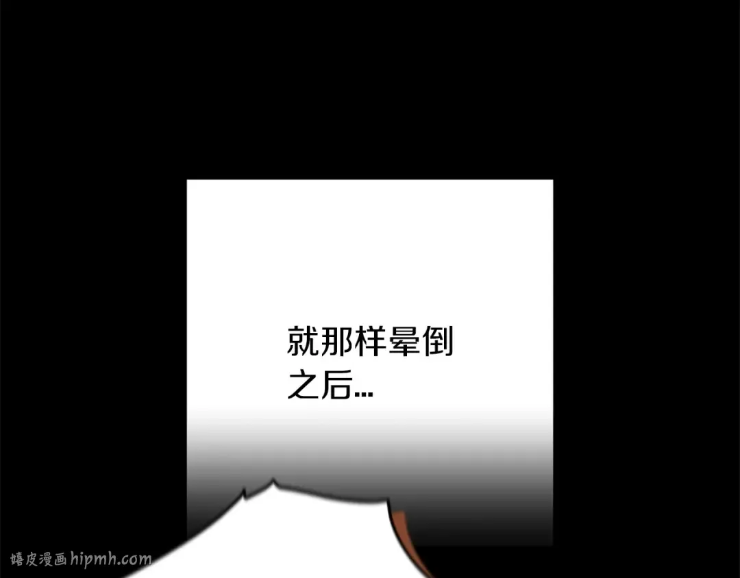 第53话 最高贵的女人 第184页
