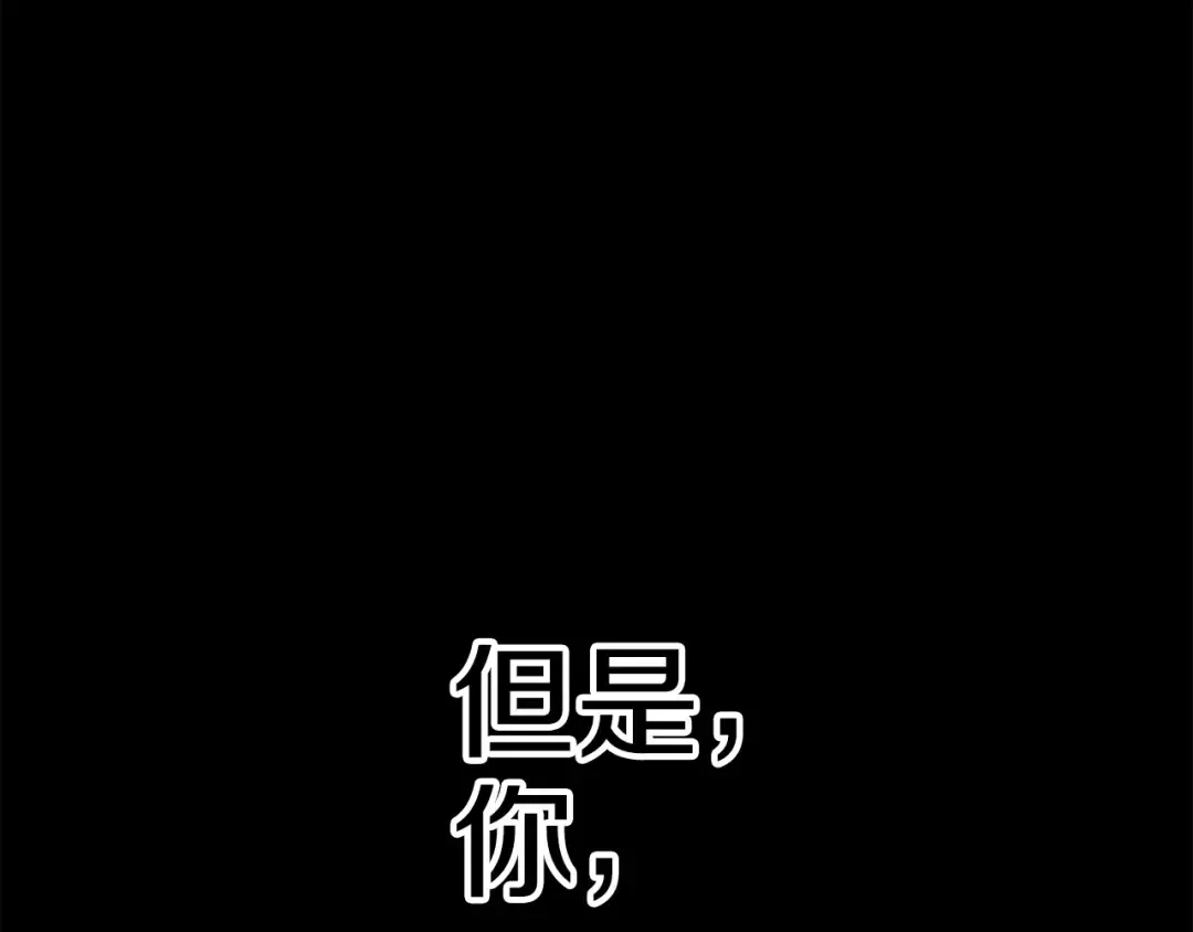 第53话 最高贵的女人 第197页