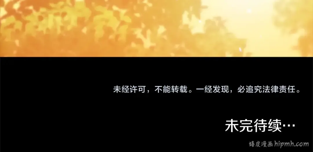 第53话 最高贵的女人 第210页