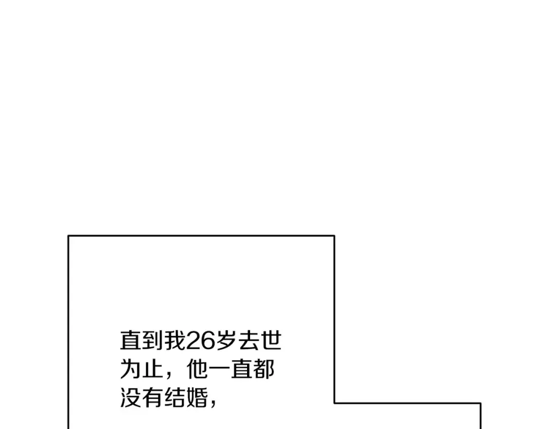 第54话 爱惨了 第5页