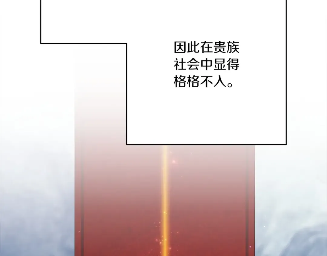 第54话 爱惨了 第6页