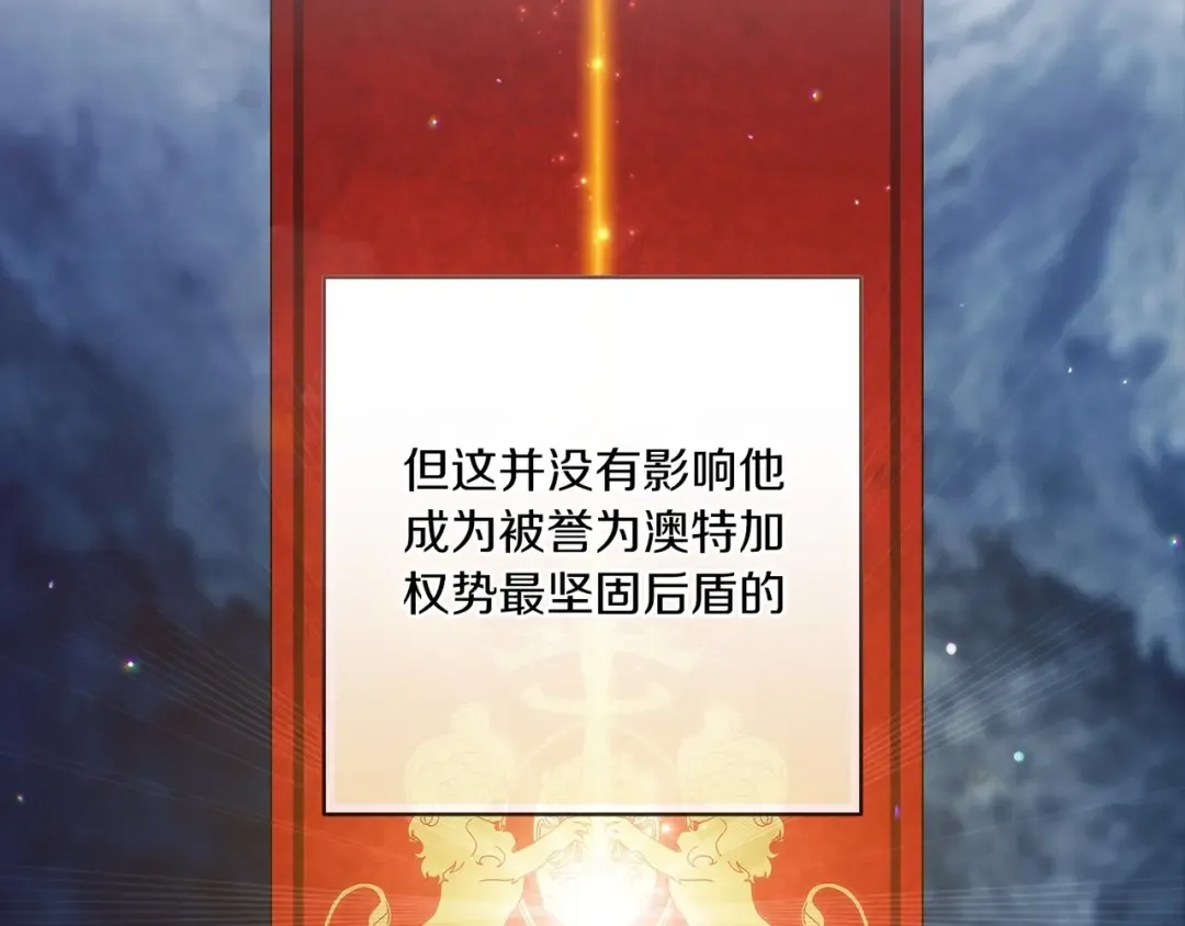 第54话 爱惨了 第7页