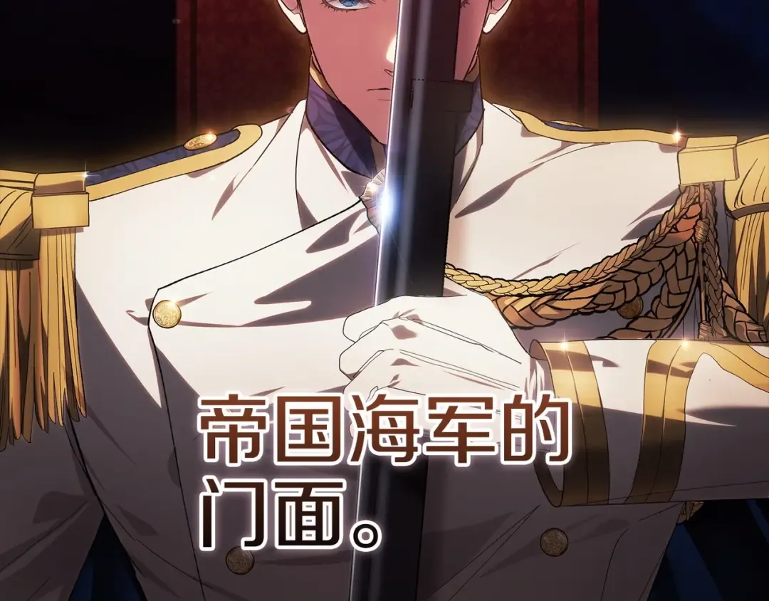 第54话 爱惨了 第9页