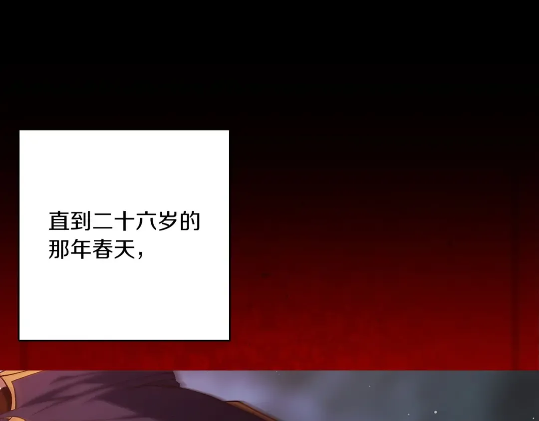 第54话 爱惨了 第11页