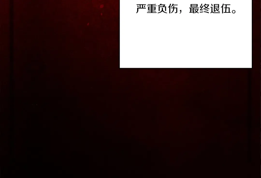 第54话 爱惨了 第13页