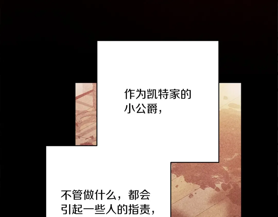 第54话 爱惨了 第14页