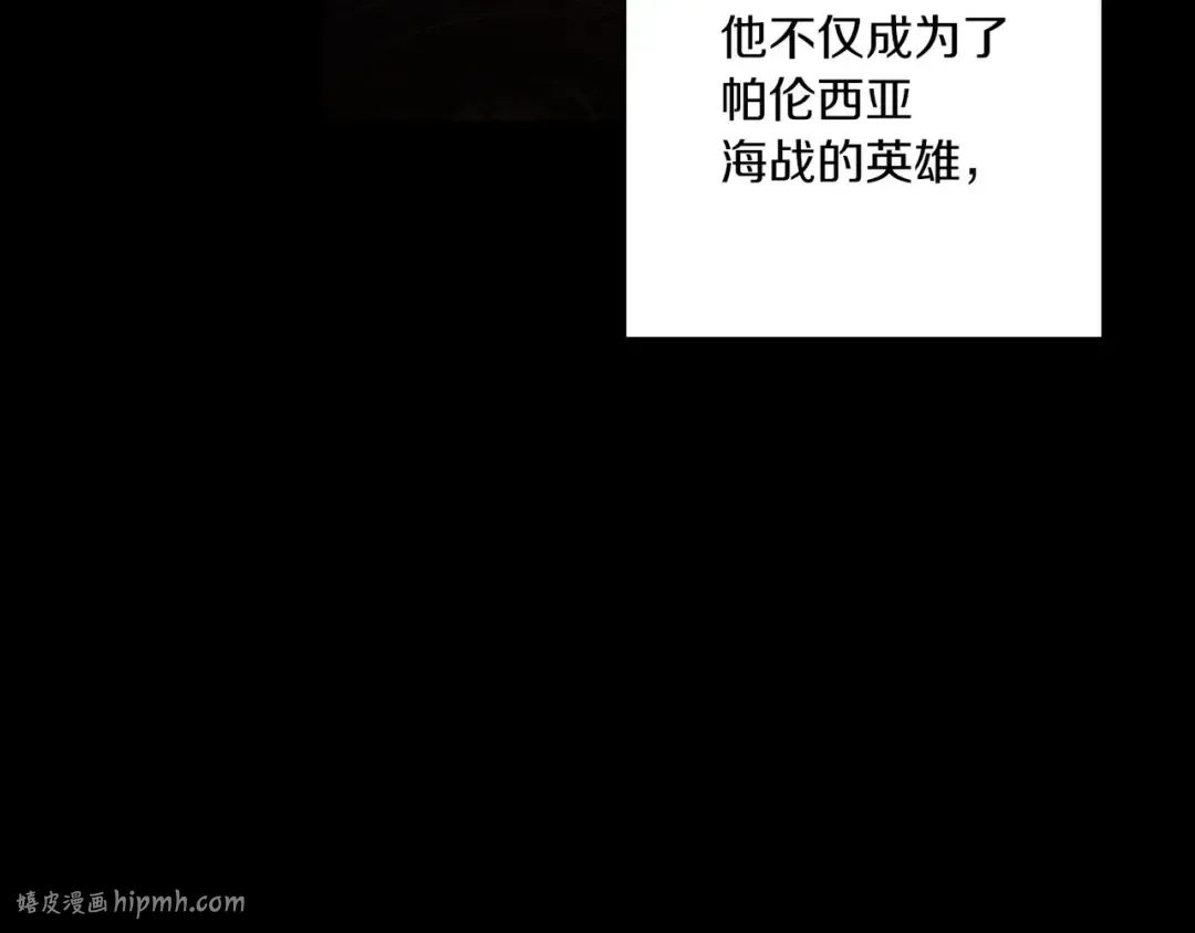 第54话 爱惨了 第16页