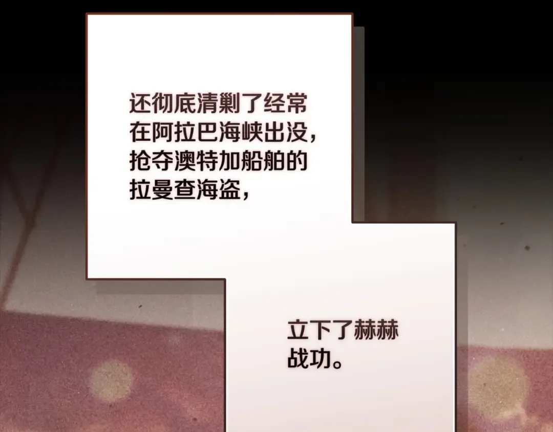 第54话 爱惨了 第17页