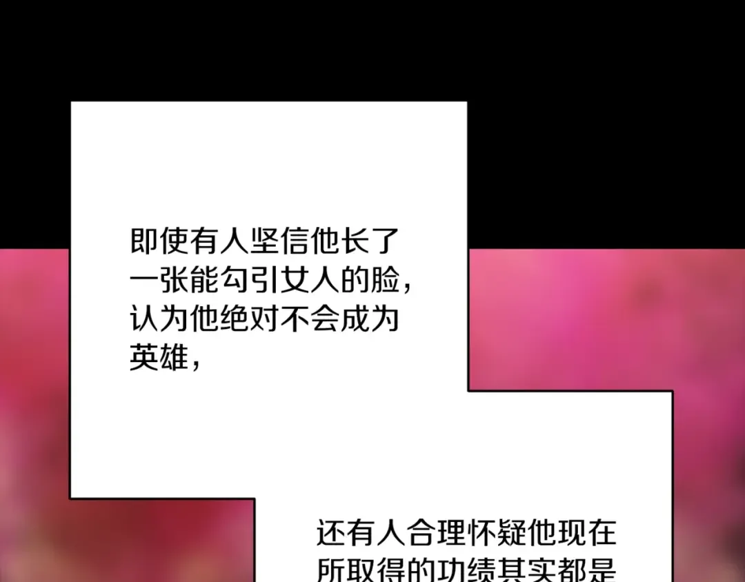 第54话 爱惨了 第21页