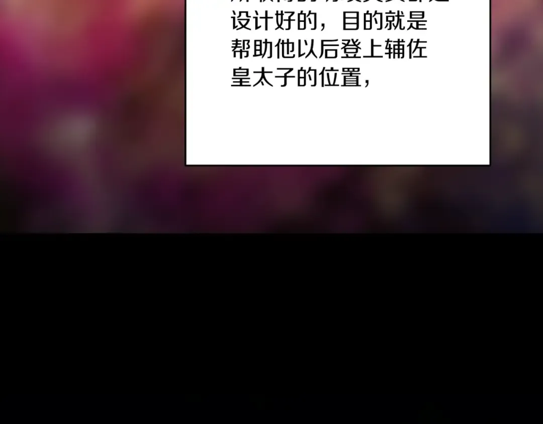 第54话 爱惨了 第22页