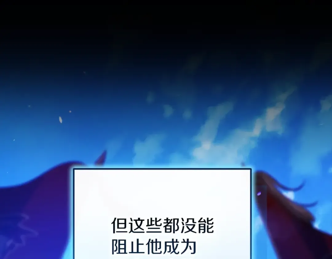 第54话 爱惨了 第23页