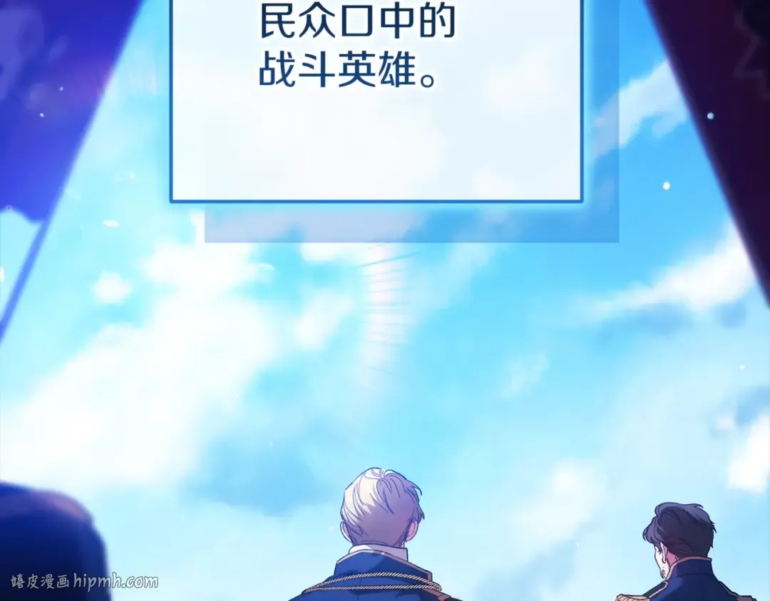 第54话 爱惨了 第24页