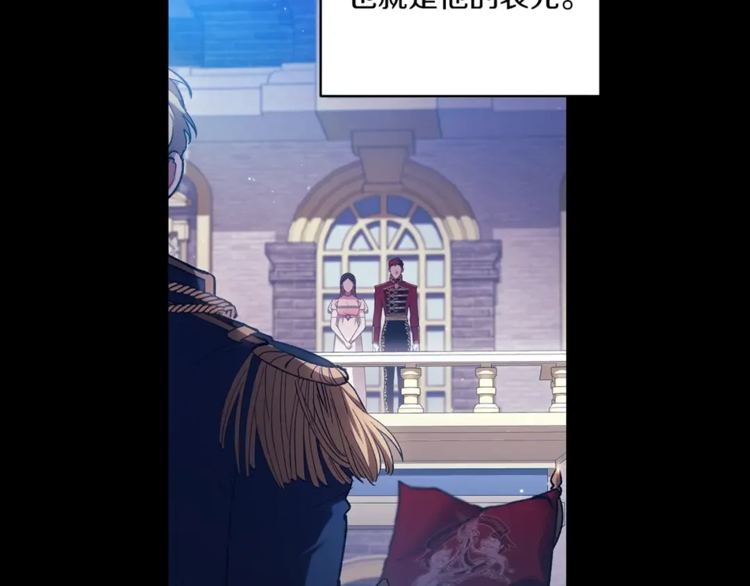 第54话 爱惨了 第27页