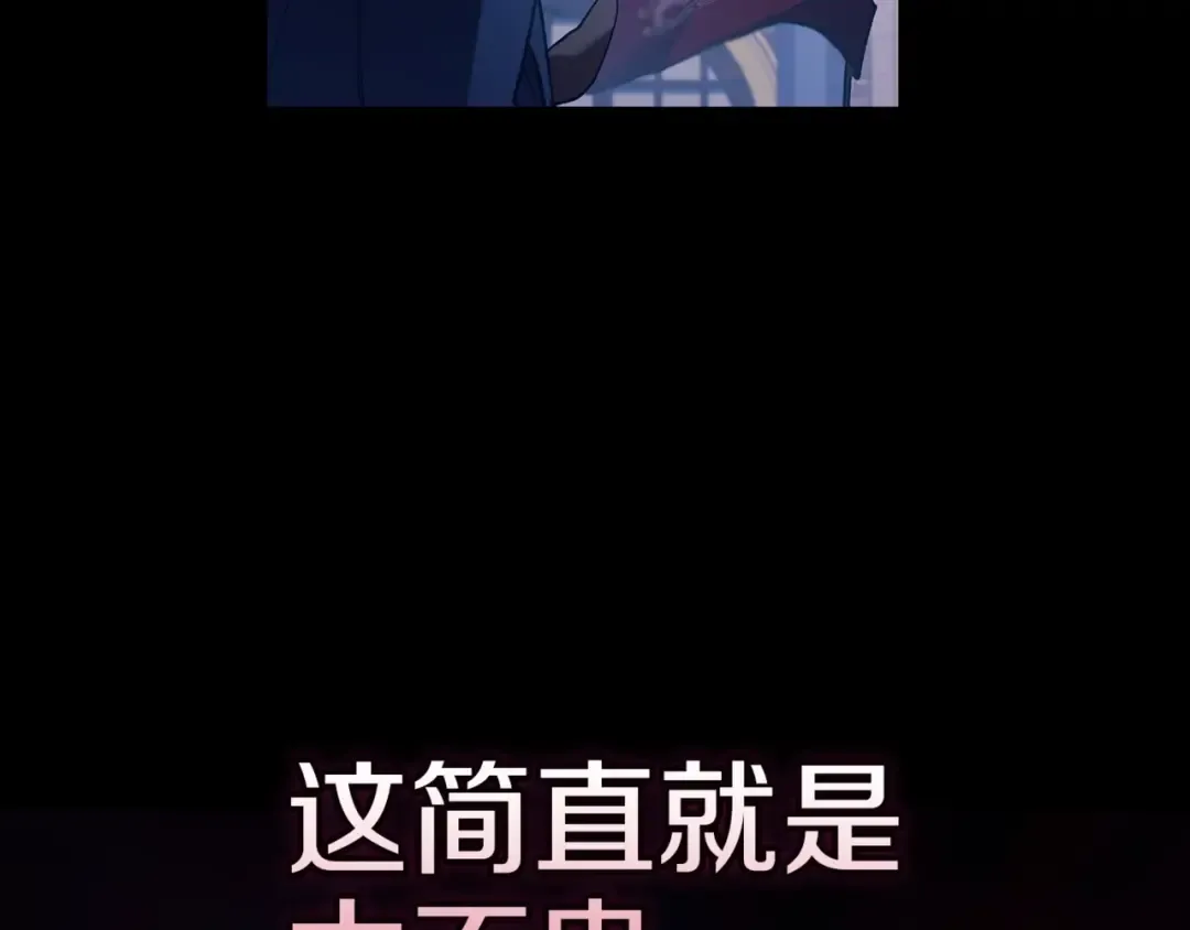 第54话 爱惨了 第28页