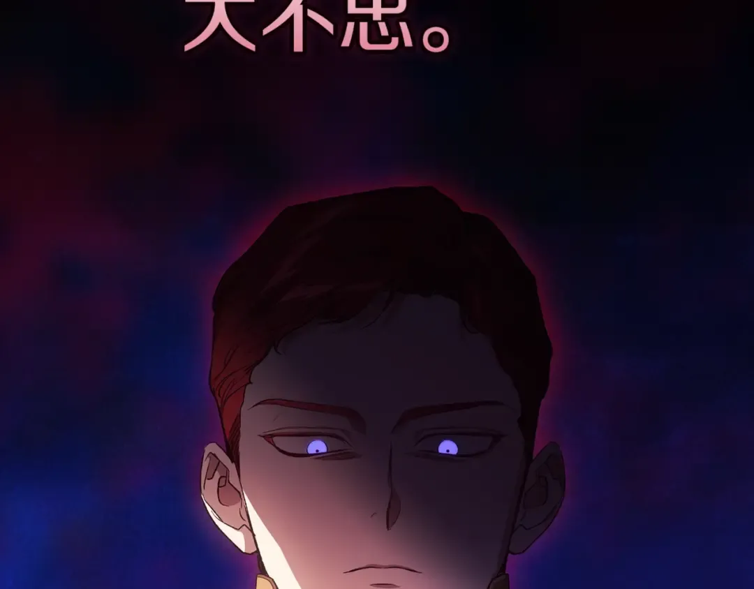 第54话 爱惨了 第29页
