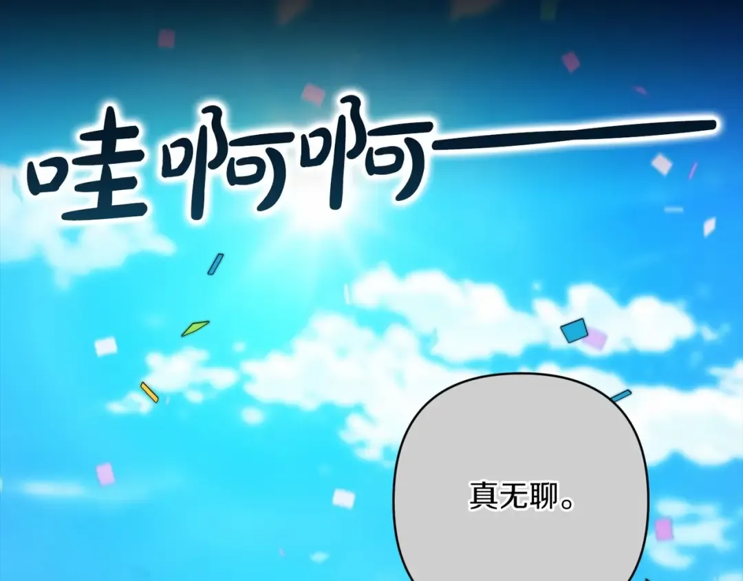 第54话 爱惨了 第36页