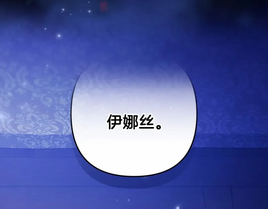 第54话 爱惨了 第49页