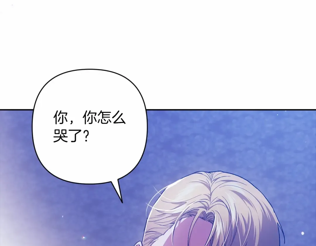 第54话 爱惨了 第52页