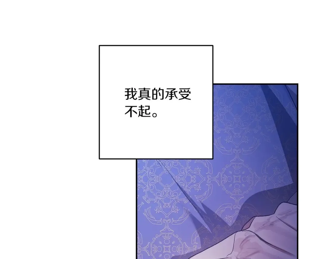 第54话 爱惨了 第57页