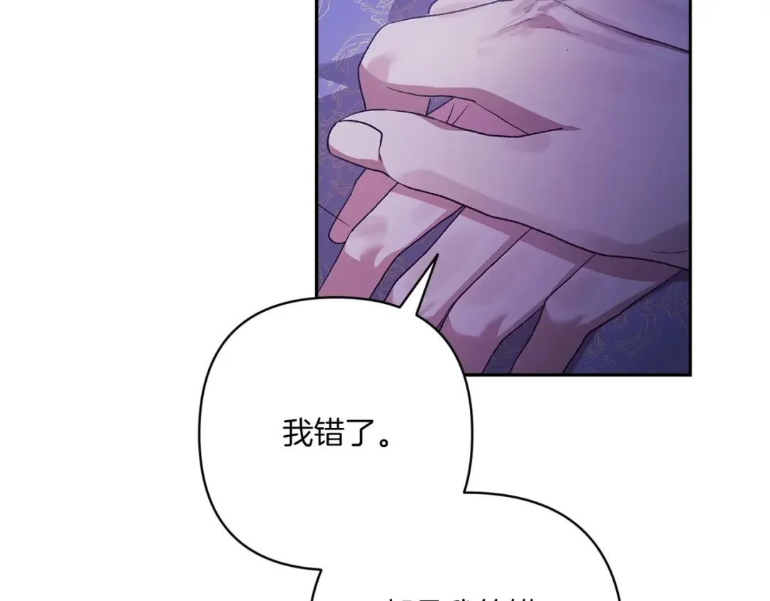 第54话 爱惨了 第58页