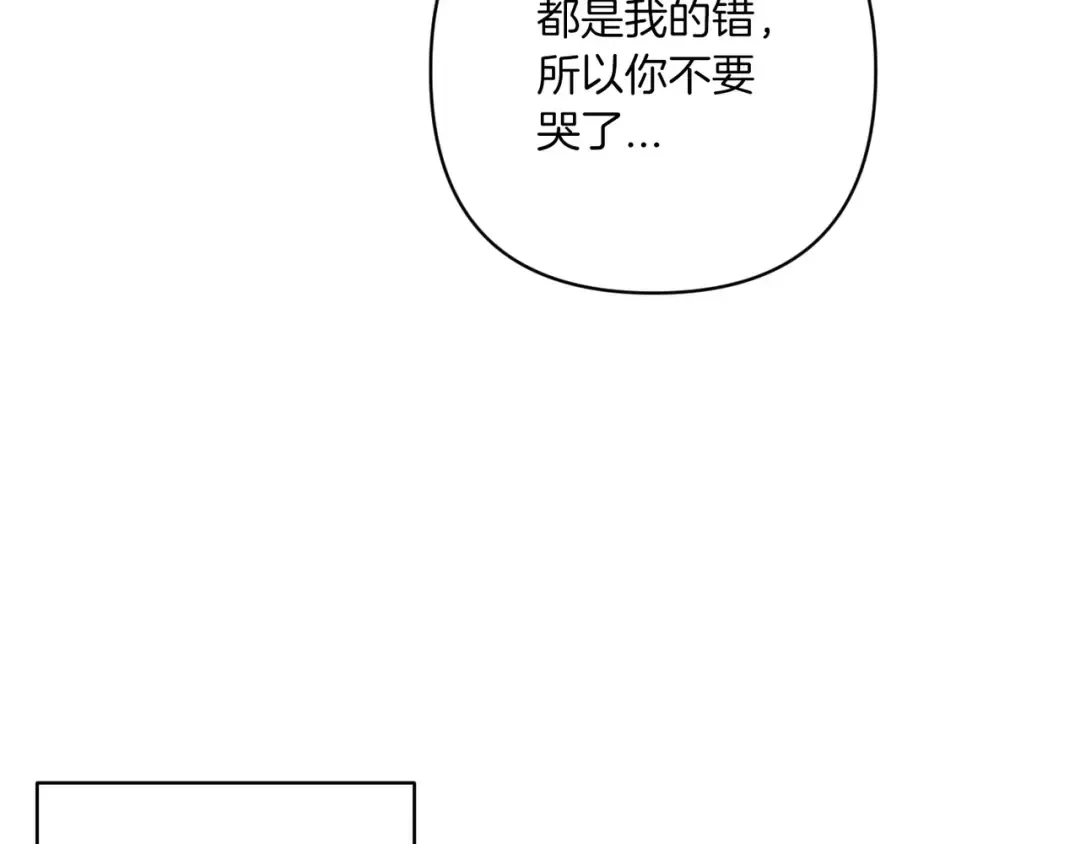 第54话 爱惨了 第59页