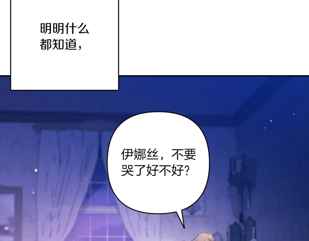 第54话 爱惨了 第60页