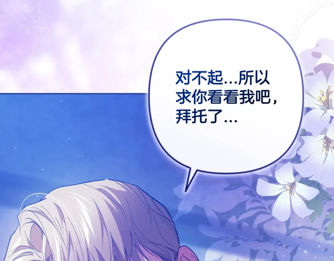 第54话 爱惨了 第62页