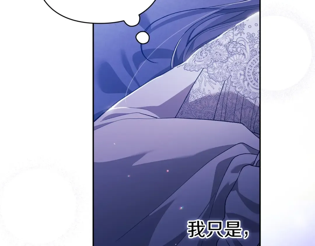 第54话 爱惨了 第68页