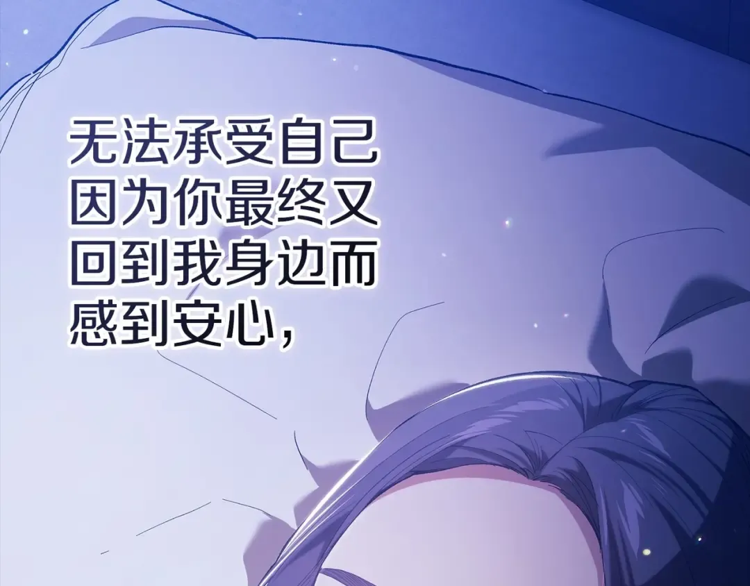 第54话 爱惨了 第70页