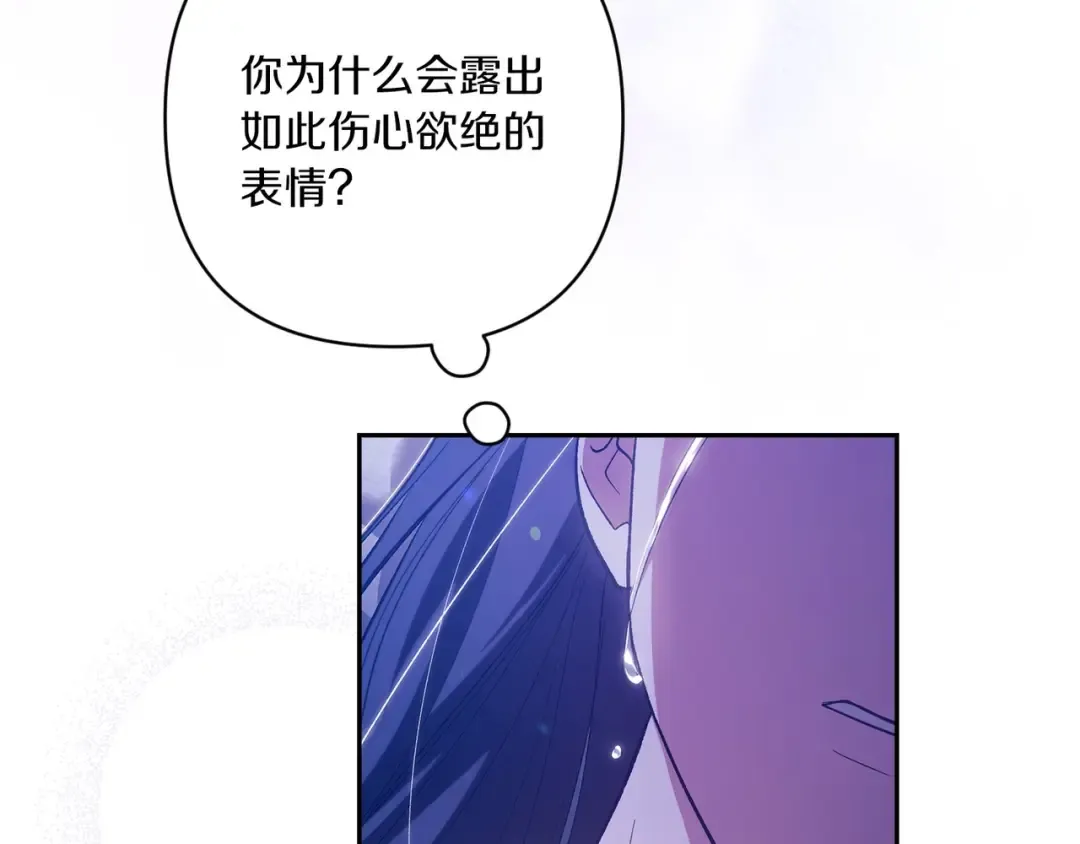 第54话 爱惨了 第73页