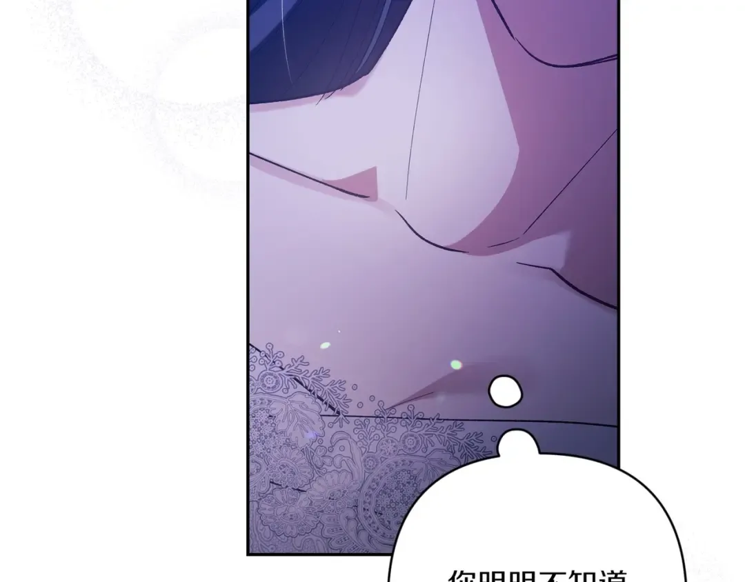 第54话 爱惨了 第74页