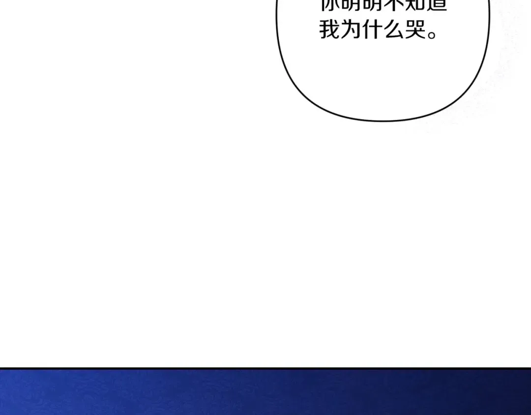 第54话 爱惨了 第75页