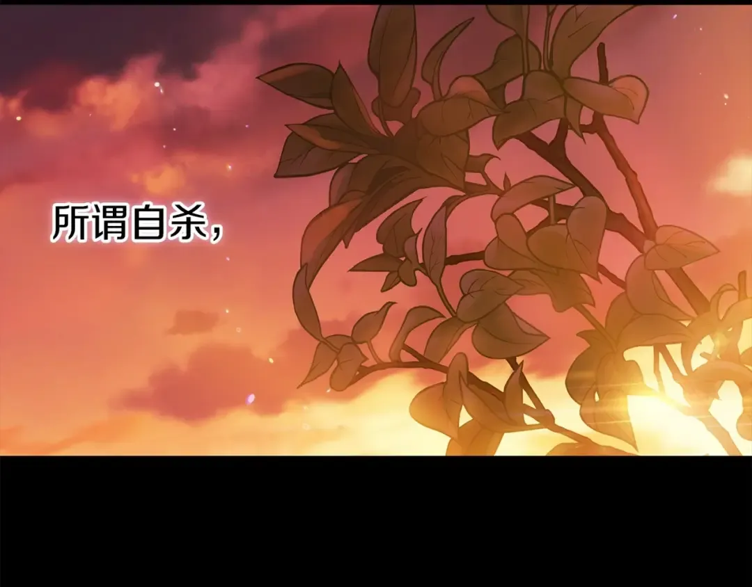 第54话 爱惨了 第82页