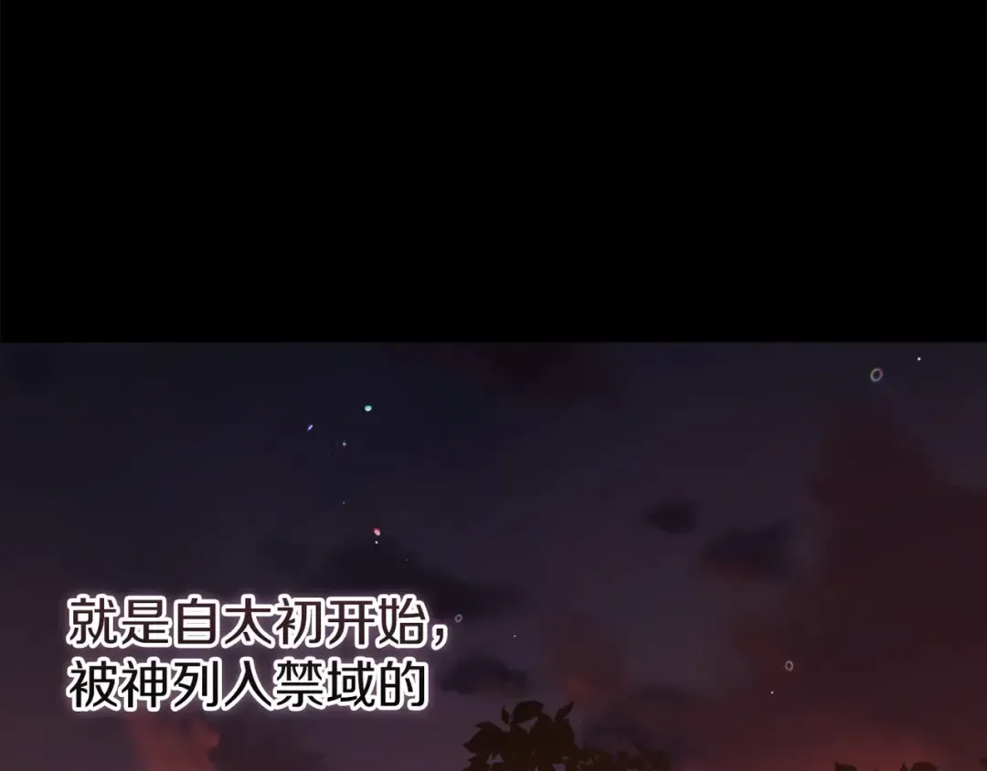 第54话 爱惨了 第83页