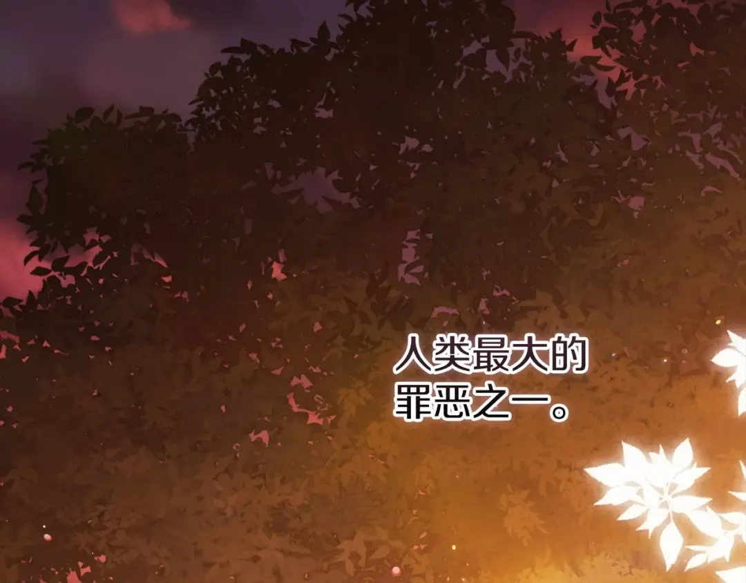 第54话 爱惨了 第84页