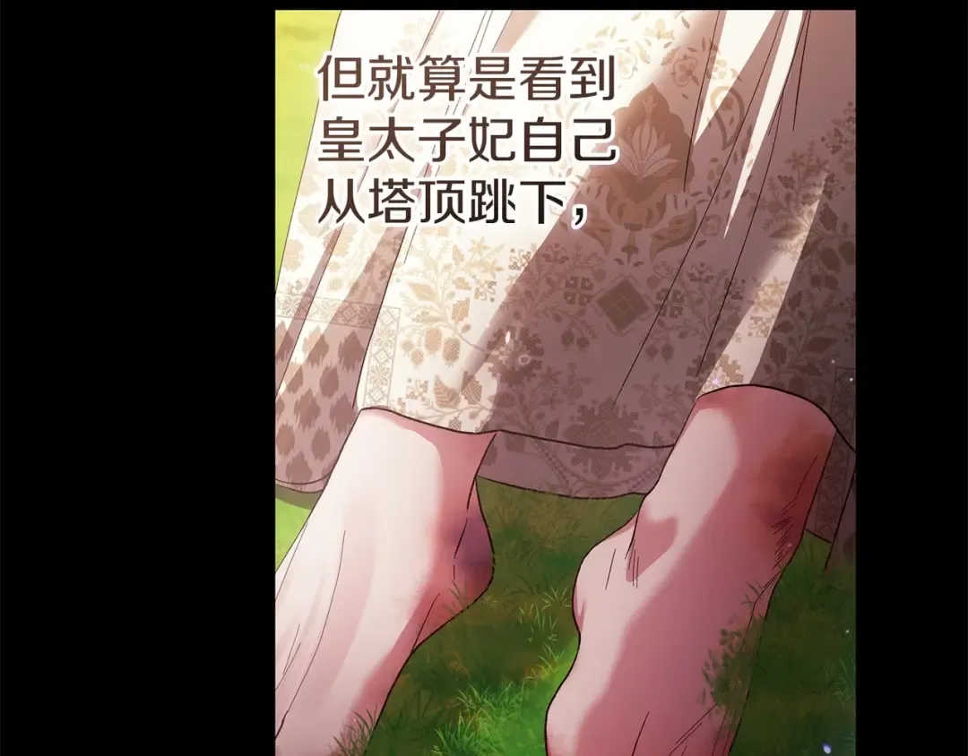 第54话 爱惨了 第86页
