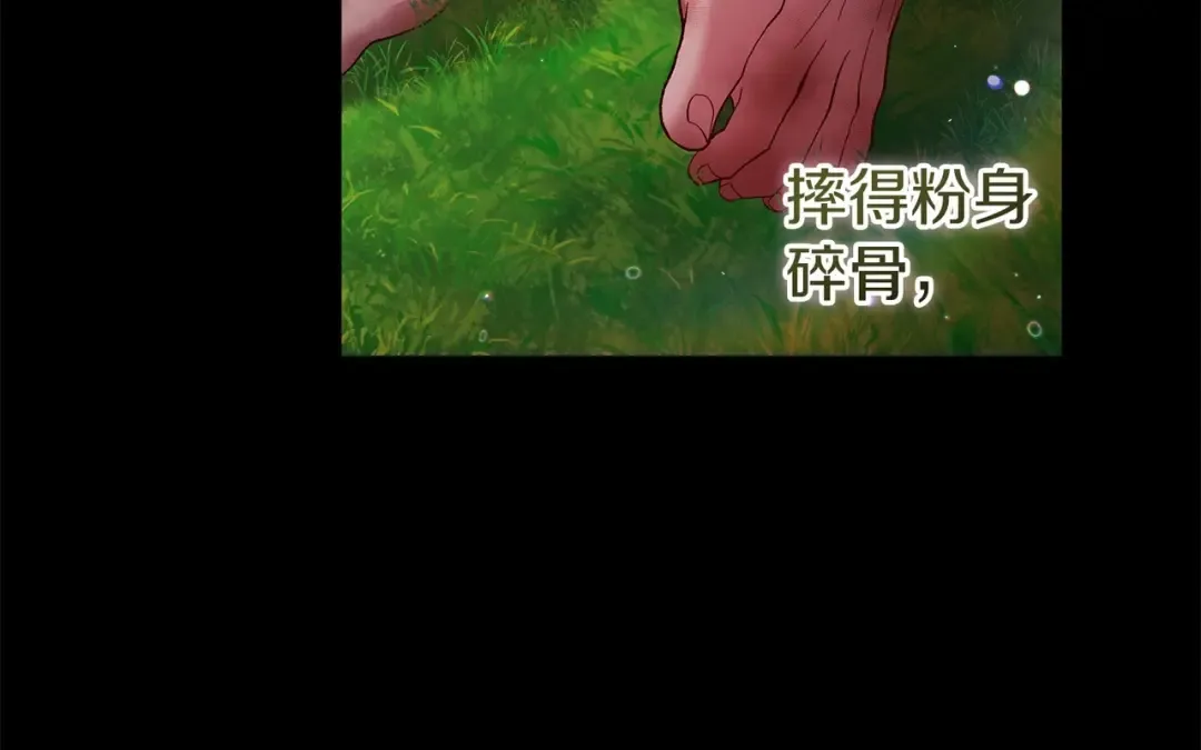 第54话 爱惨了 第87页