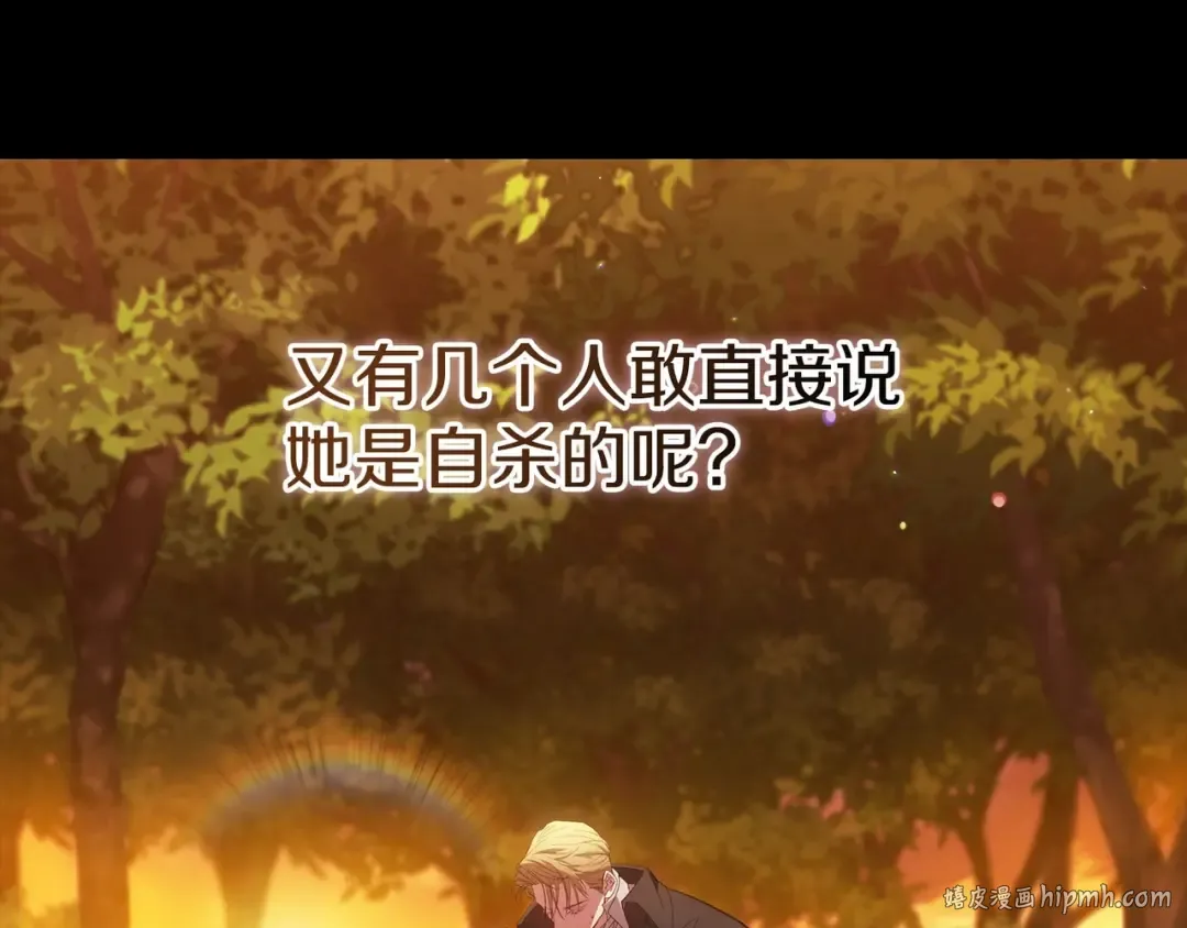 第54话 爱惨了 第88页