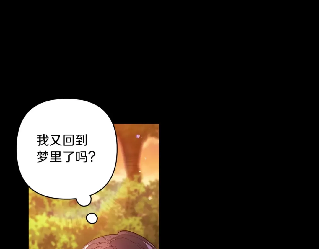 第54话 爱惨了 第90页